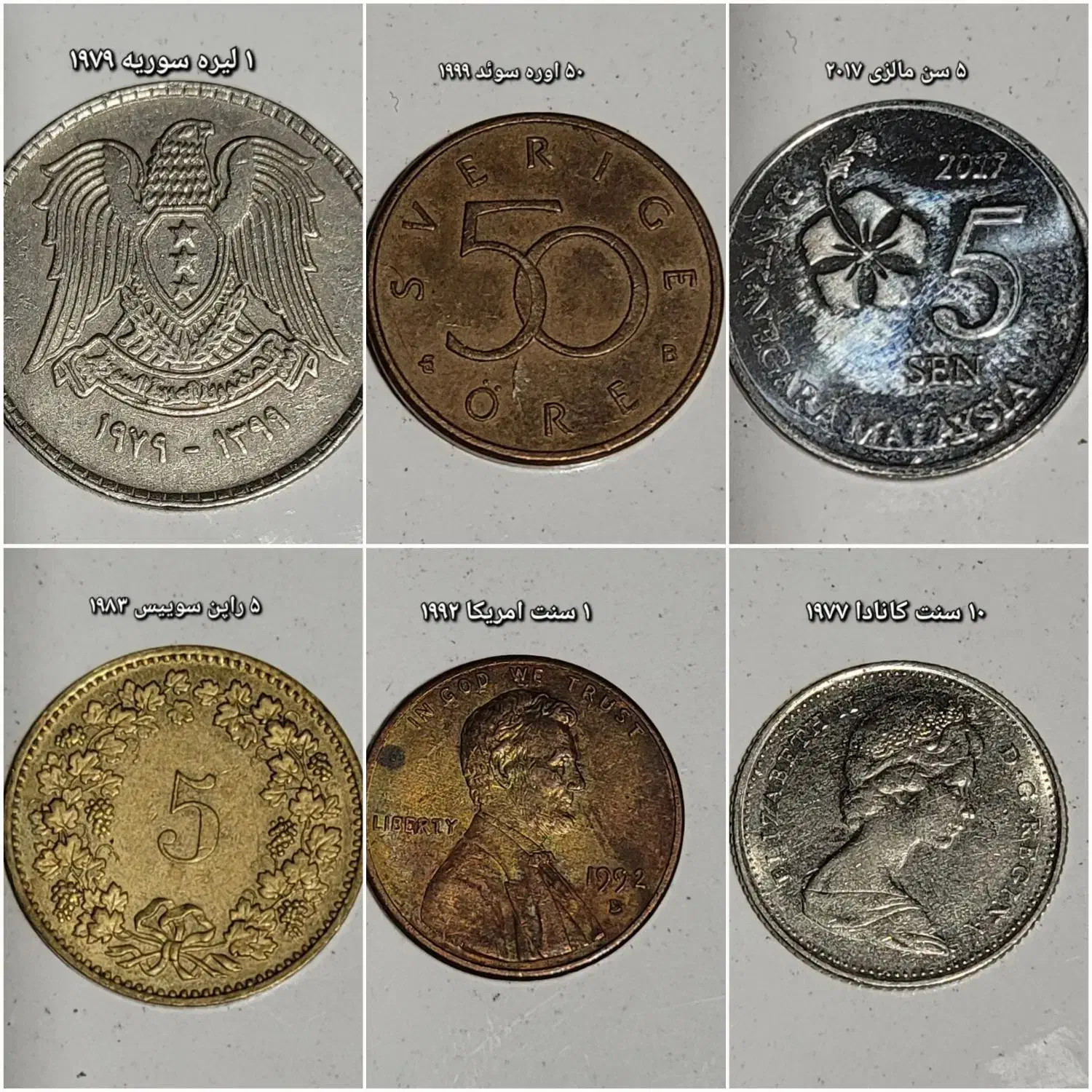 ۷۳ عدد سکه خارجی|کلکسیون سکه، تمبر، اسکناس|بندر انزلی, پاسداران|دیوار