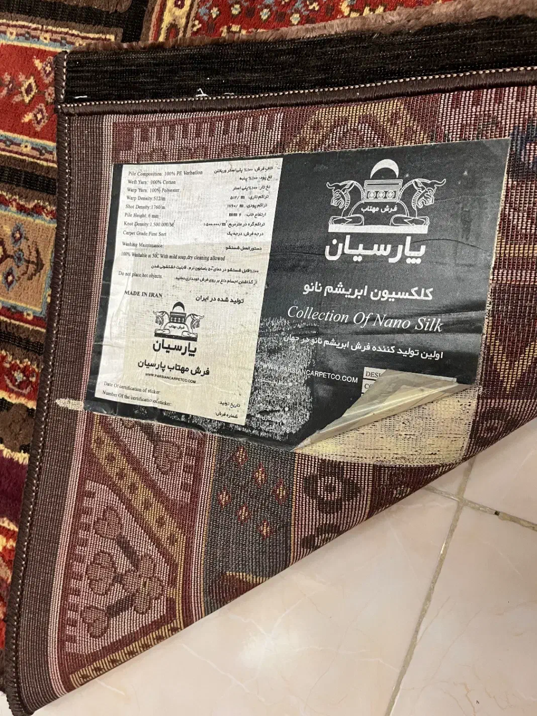 فرش دومتری|فرش|رشت, یخسازی|دیوار