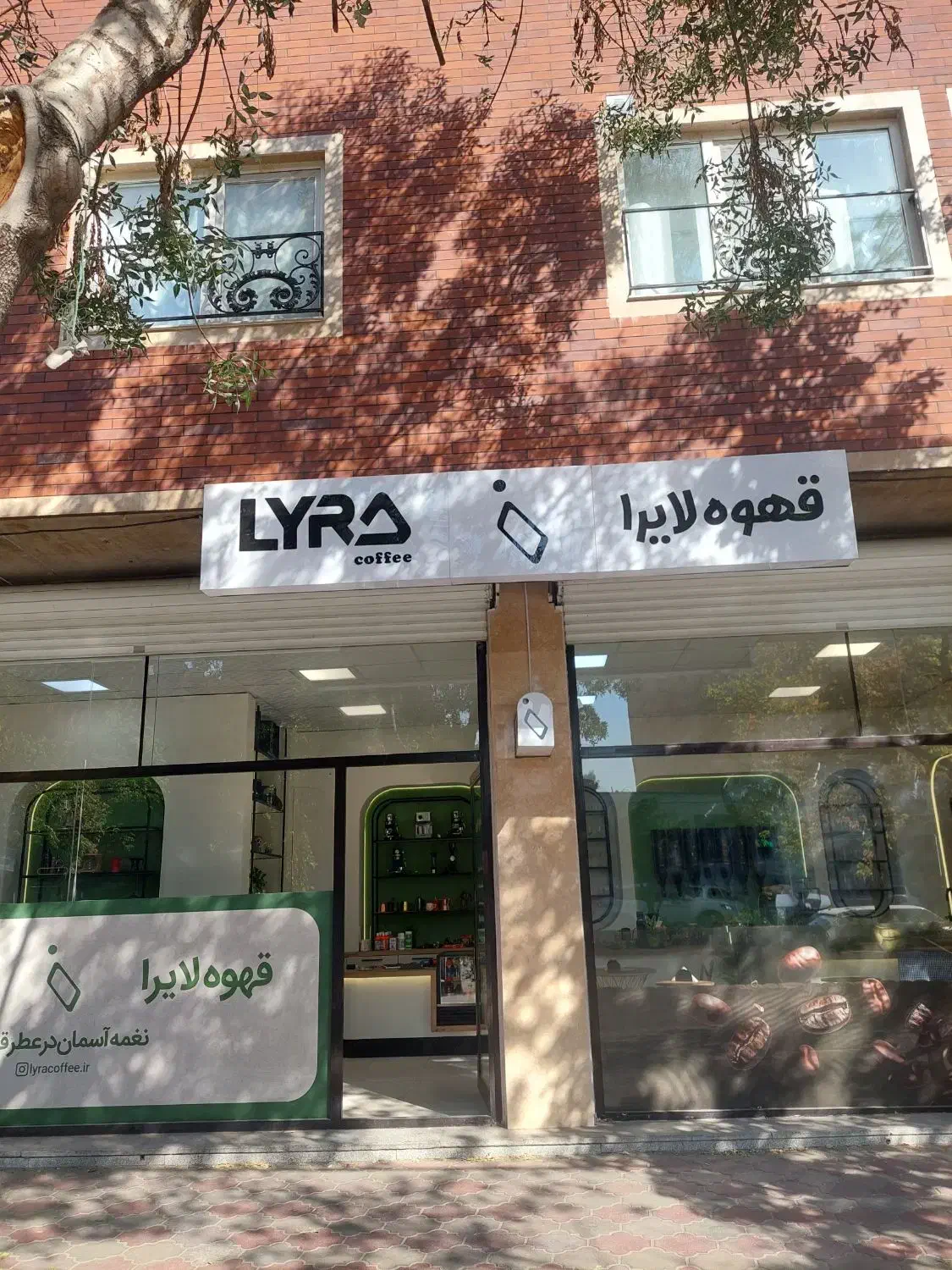 دعوت به همکاری در کافه لایرا محیط آروم،آموزش و رشد|استخدام خدمات فروشگاه و رستوران|تبریز, |دیوار