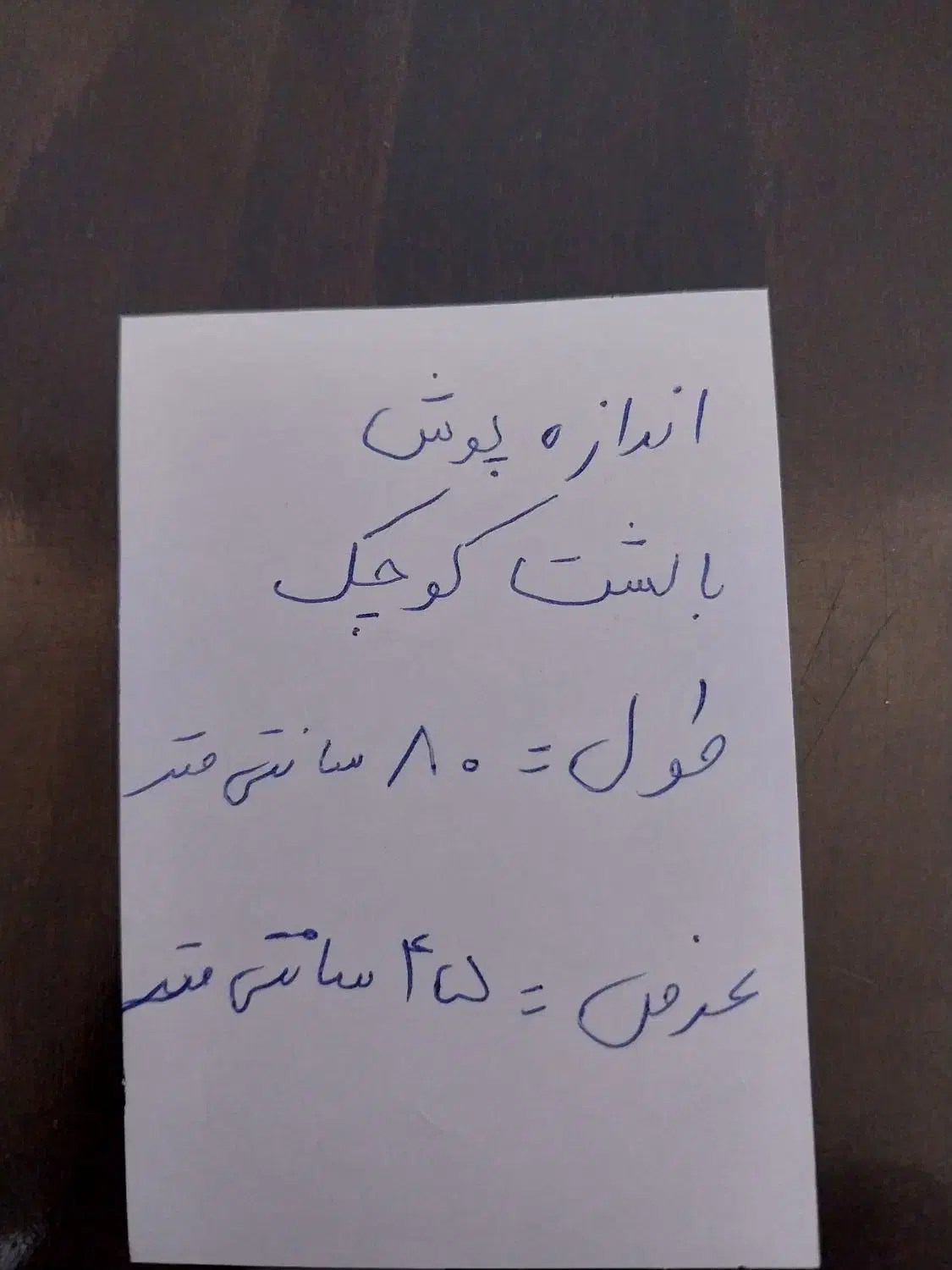جلد بالش بزرگ و کوچیک|رختخواب، بالش، پتو|ایرانشهر, |دیوار