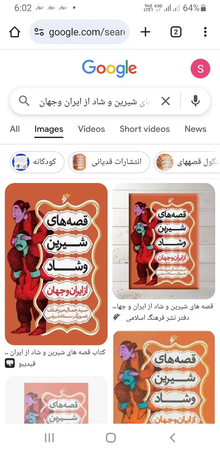 تبادل کتاب گفتمان با یک نویسنده در دوروز|فعالیت داوطلبانه|خمینی‌شهر, |دیوار