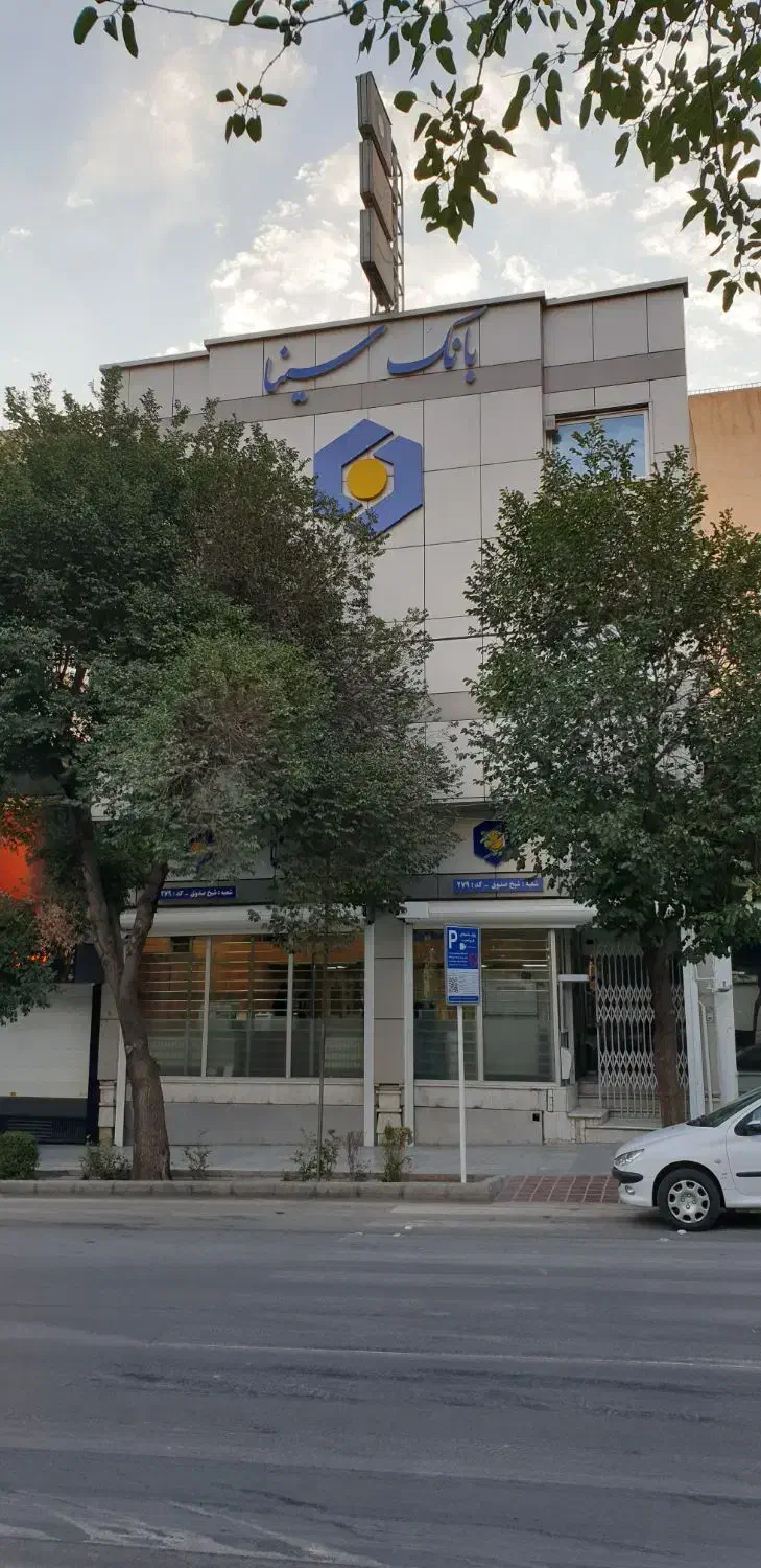 درخواست ضامن برای بانک سینا|خدمات مالی، حسابداری، بیمه|کرمان, |دیوار