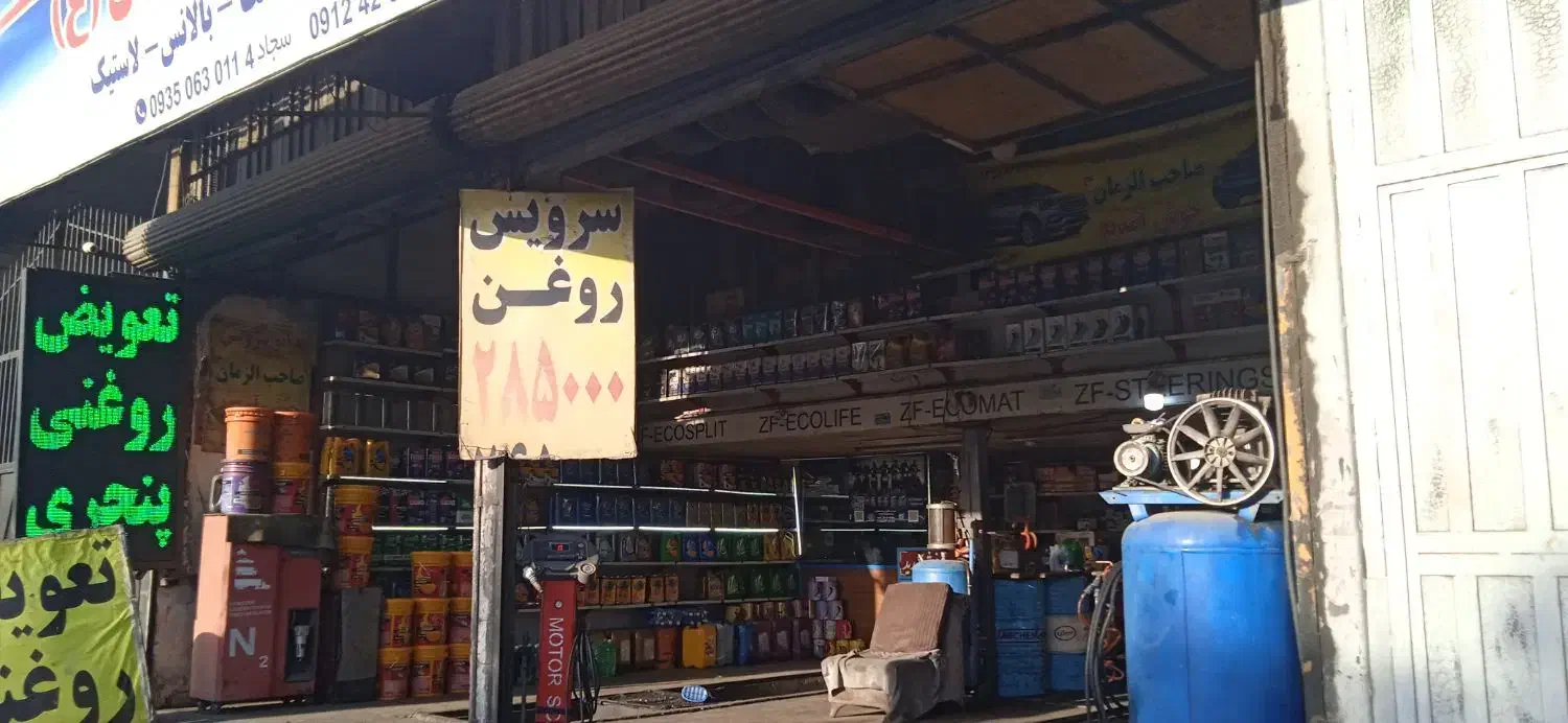 اجاره مغازه ۹۰ متری آیت الله سعیدی|اجارهٔ مغازه و غرفه|تهران, یافت‌آباد|دیوار
