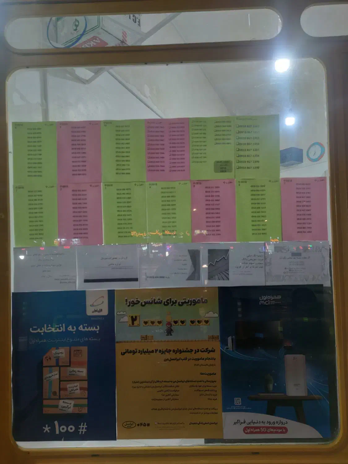 خدمات همراه اول و ایرانسل کافی نت|خدمات رایانهای و موبایل|اراک, |دیوار