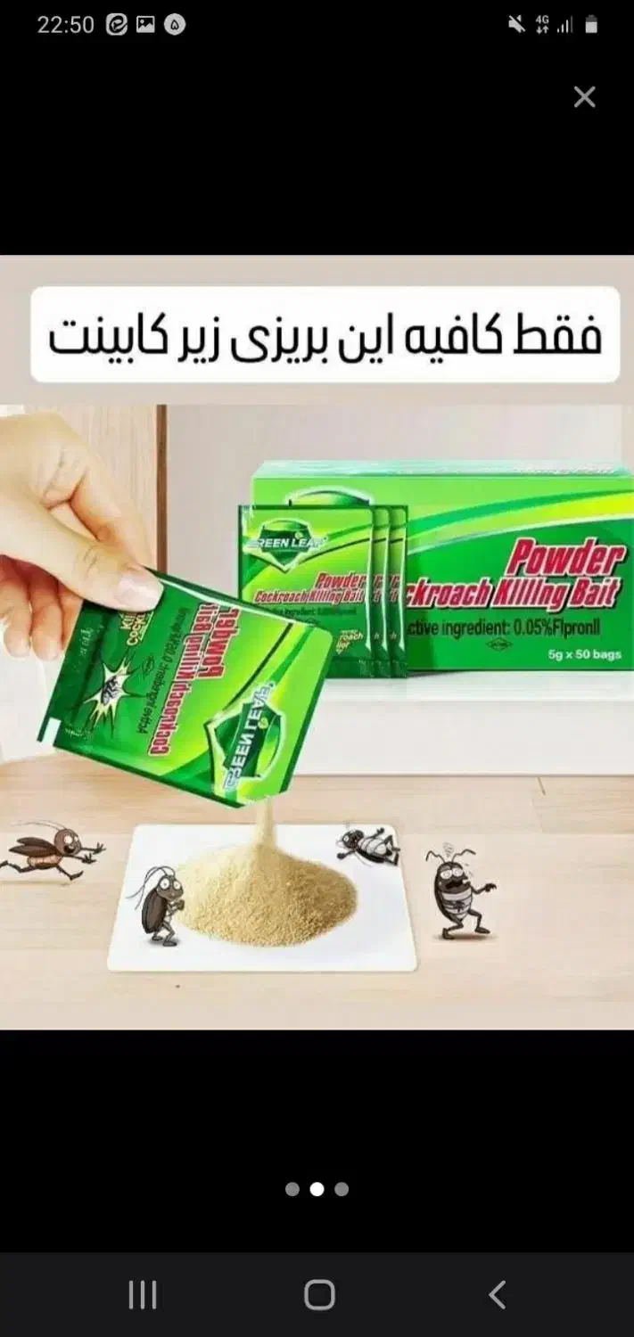 سم سوسک خارجی|لوازم نظافت|قم, پردیسان|دیوار