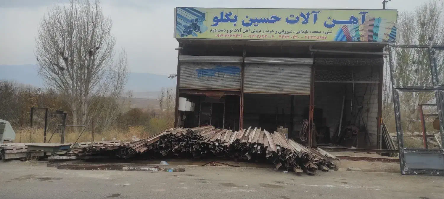 خرید وفروش تیراهن پروفیل ورق شیروانی دست دوم ونو|عمده‌فروشی|اهر, |دیوار