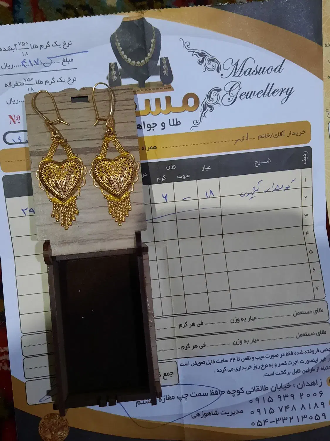 طلای نو گوشواره همرا با پاکتور 300 بالای تابلو|جواهرات|زاهدان, |دیوار