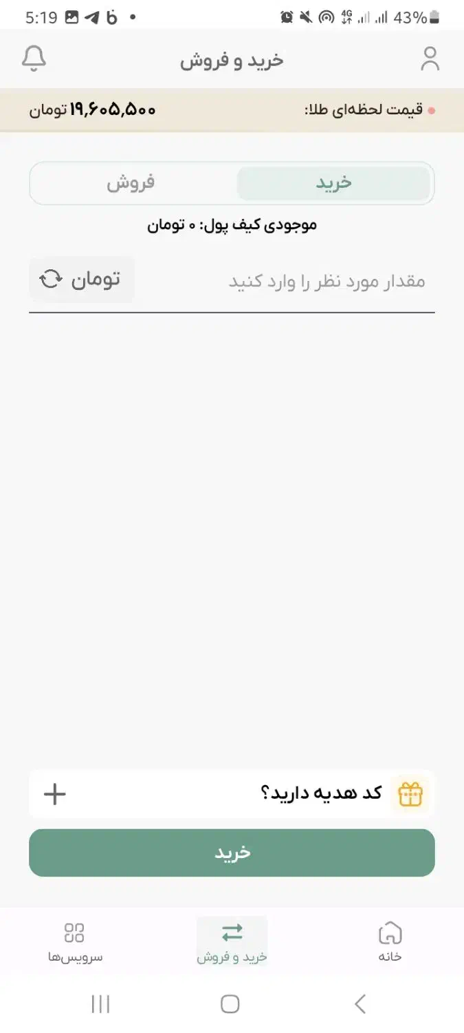 میلی گلد|کارت هدیه و تخفیف|شیبکوه (فارس), |دیوار