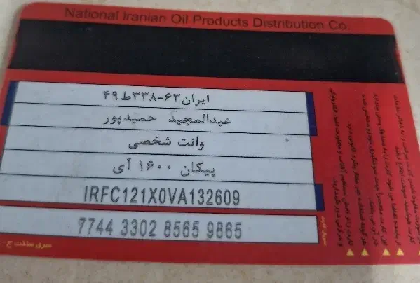 گم شده|اشیا|شیراز, فضلآباد|دیوار