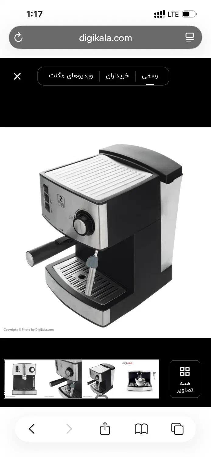 اسپرسوساز زیگما مدل rl-222|سماور، چای‌ساز، قهوه‌ساز|شیراز, سینما سعدی|دیوار