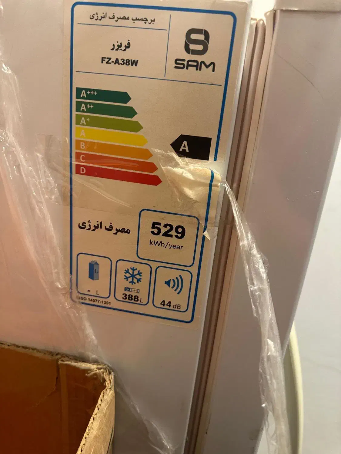 یخچال تمام فریزر سام|یخچال و فریزر|کرج, شاهین‌ویلا|دیوار
