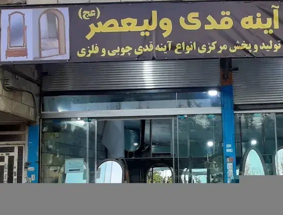فروشنده|استخدام بازاریابی و فروش|تهران, شهید رجایی|دیوار