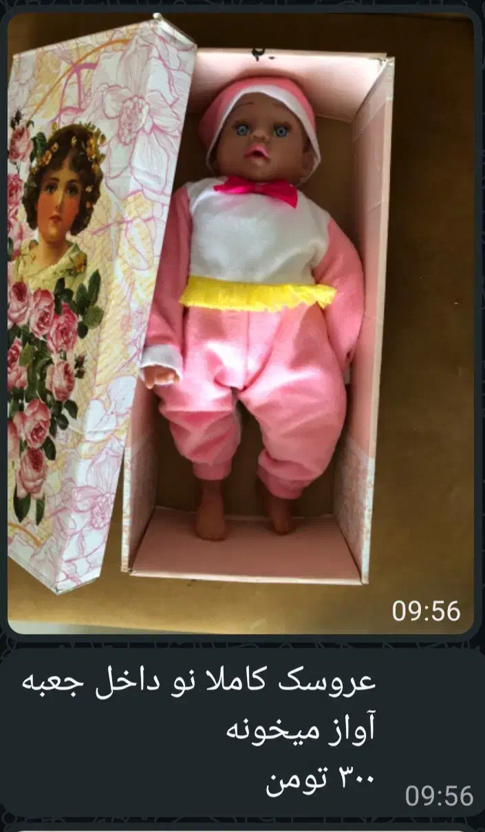 کتاب کمک درسی کاملا نو ،،عروسک آواز خوان|اسباب‌بازی بچه|زاهدان, |دیوار