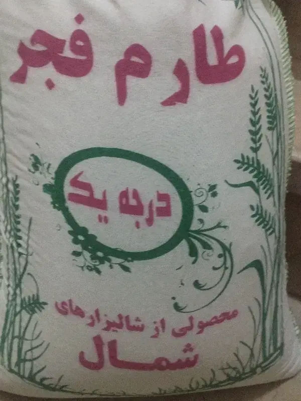 برنج شمال|خوردنی و آشامیدنی|یزد, |دیوار