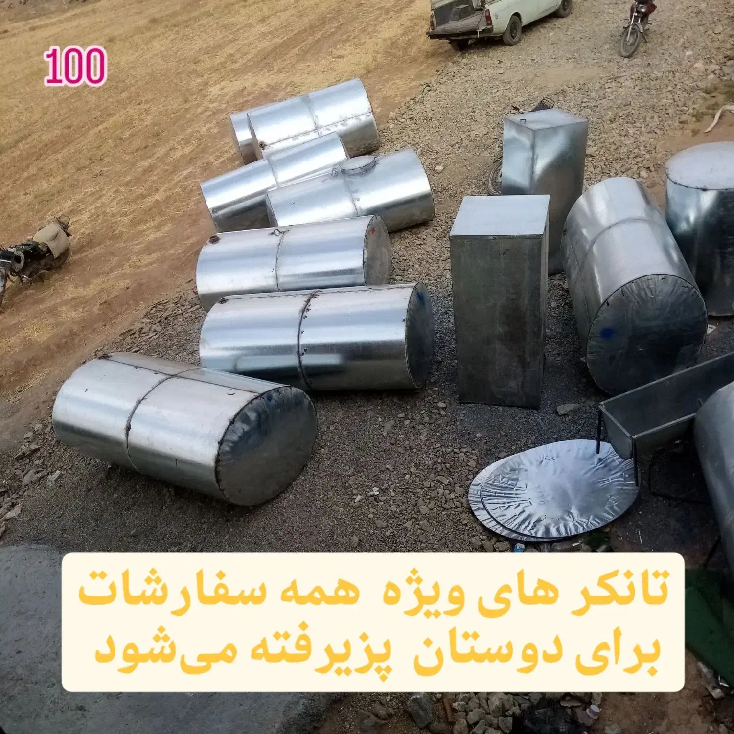 تانکر سازی نیک اندیش|مصالح و تجهیزات ساختمان|بهار, |دیوار