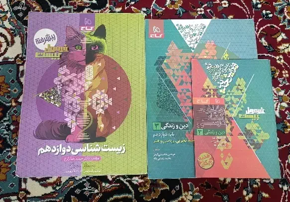 فرمول بیست زیست و دینی دوازدهم|کتاب و مجله آموزشی|تفت, |دیوار