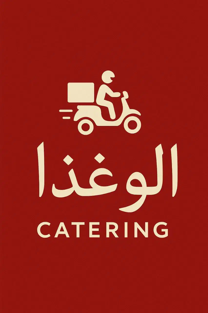 کترینگ|خدمات پذیرایی، مراسم|گلبهار, شهر جدید گلبهار|دیوار