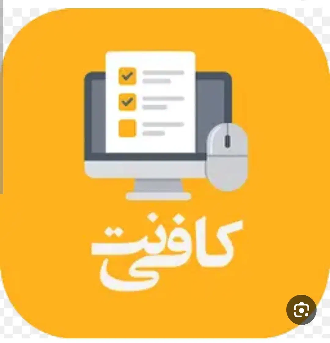 کافی نت آنلاین فرهنگی|خدمات رایانه‌ای و موبایل|سراوان, |دیوار