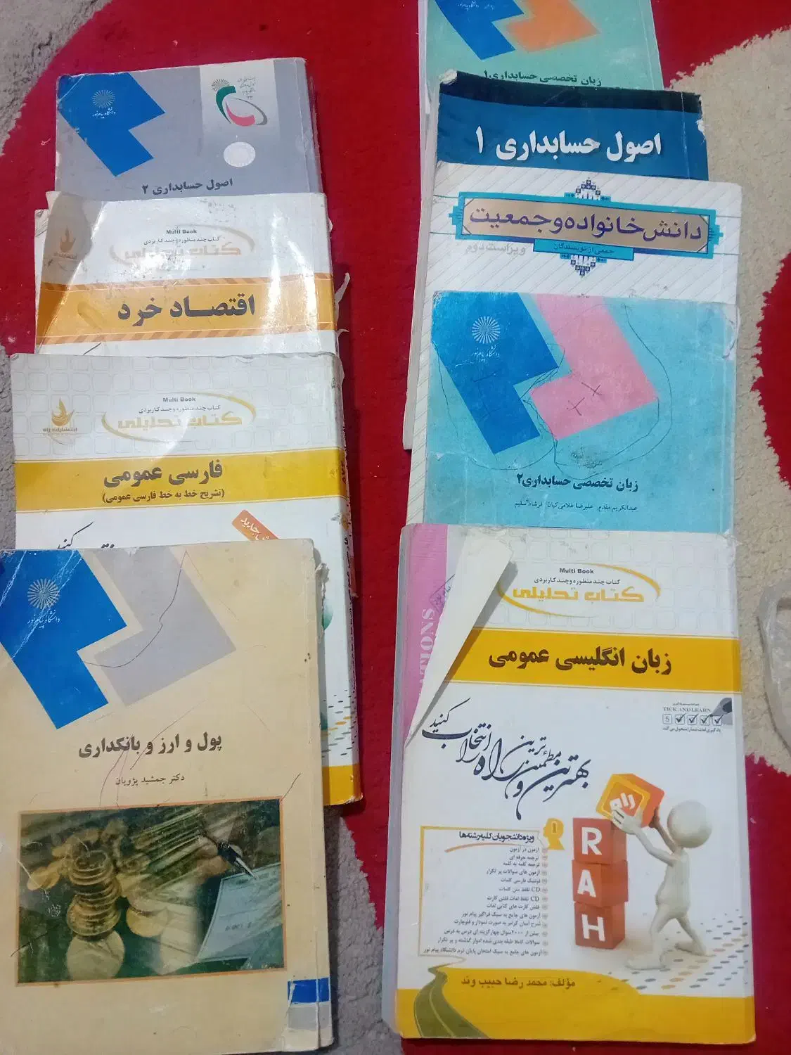 کتاب پیام نور|کتاب و مجله آموزشی|چناران, |دیوار
