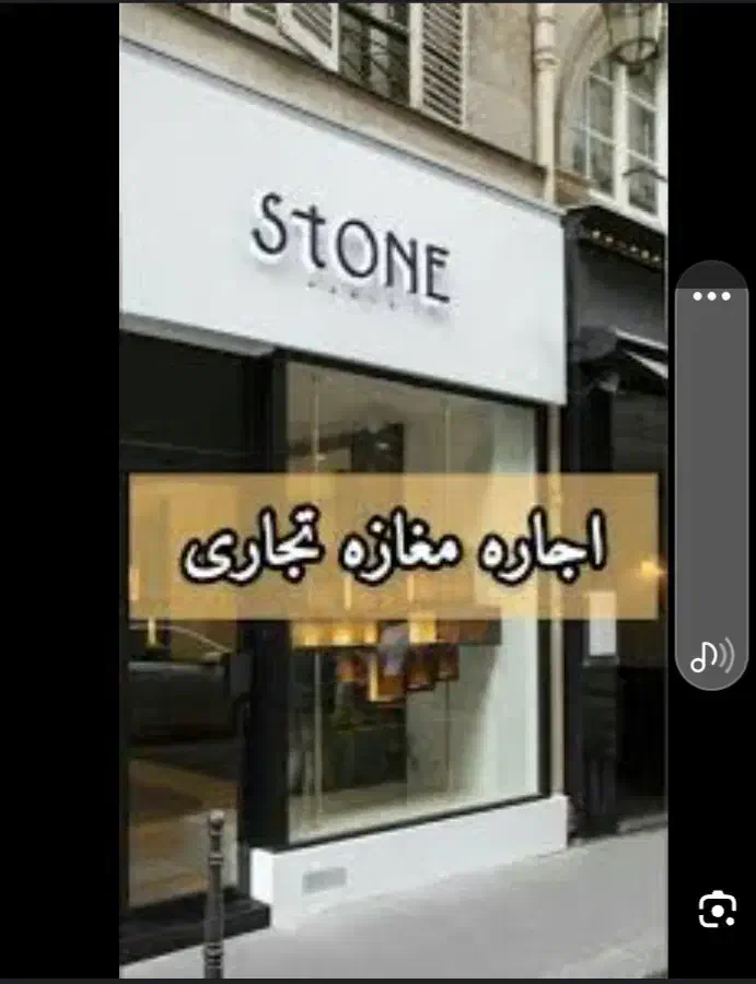 ۷۵ متر تجاری/ بر اصلی ورامین/ مناسب مشاغل خوراکی|اجارهٔ مغازه و غرفه|ورامین, شهرک ولیعصر|دیوار