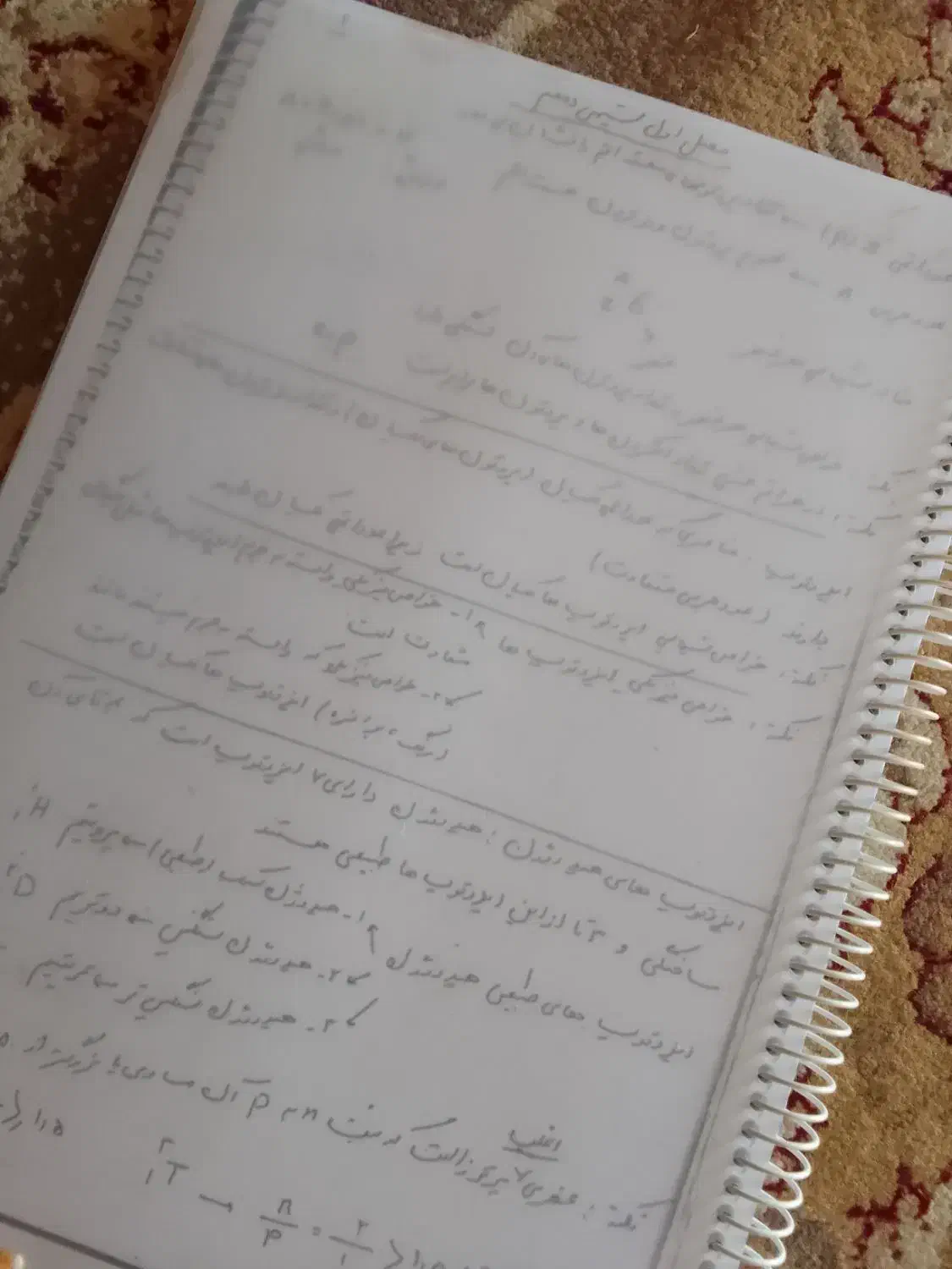 جزوه خلاصه شیمی دهم با نکات ونمونه سوال|کتاب و مجله آموزشی|سوسنگرد, |دیوار