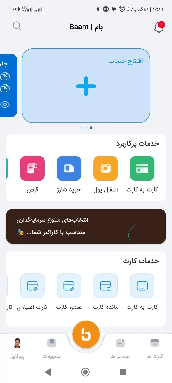 امتیاز وام 4درصد بانک ملی|خدمات مالی، حسابداری، بیمه|نورآباد, |دیوار