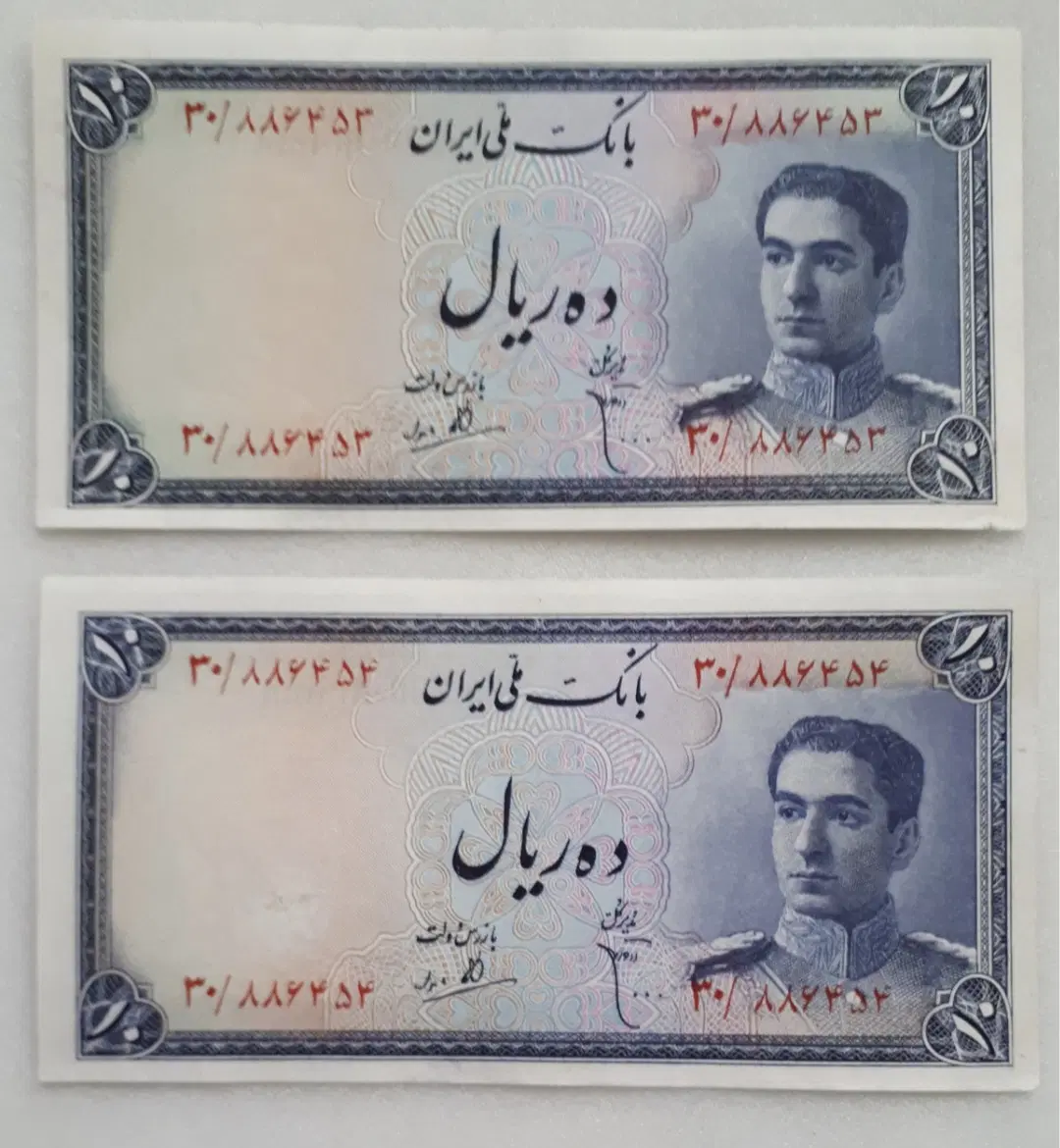 اسکناس جفت۱۰ ریالی سری سوم پشت اژدها|کلکسیون سکه، تمبر، اسکناس|تهران, سعادتآباد|دیوار