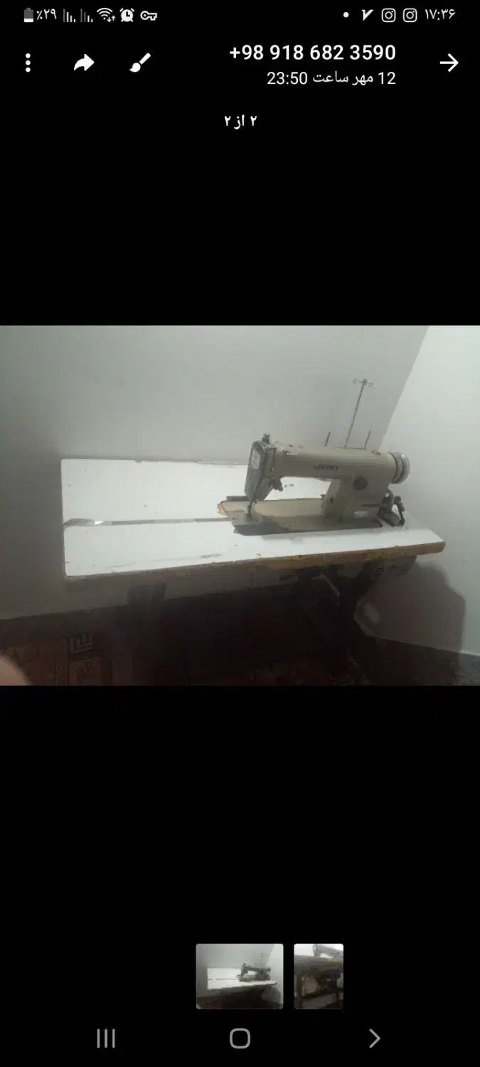 چرخ خیاطی|چرخ خیاطی و ریسندگی|کنگاور, |دیوار