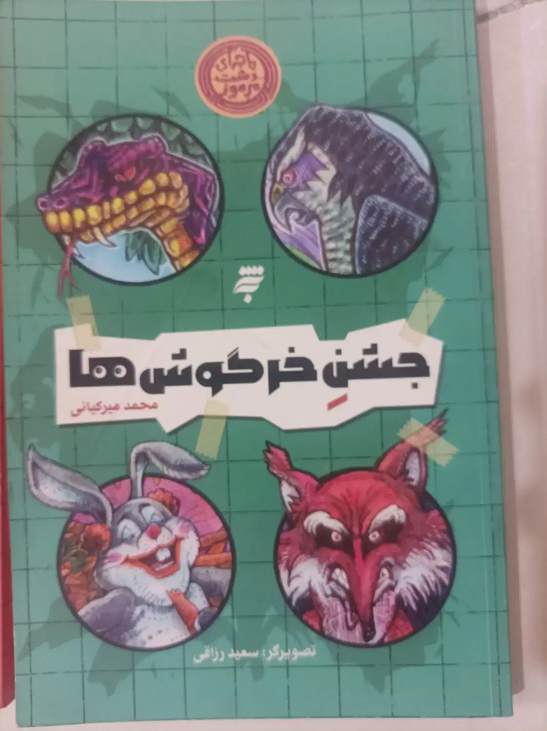 کتاب آخرین بچه های زمین ۲ و ۳ و چند کتاب دیگر|کتاب و مجله آموزشی|مشهد, تلگرد|دیوار
