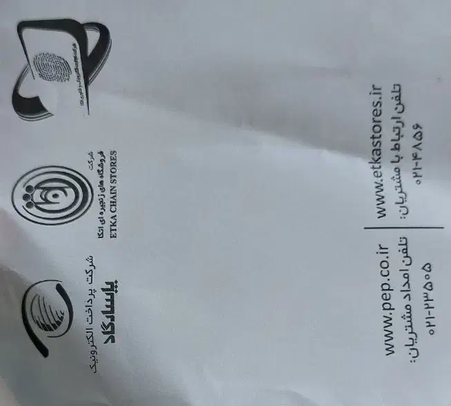 کارت اتکا|کارت هدیه و تخفیف|بندرعباس, |دیوار