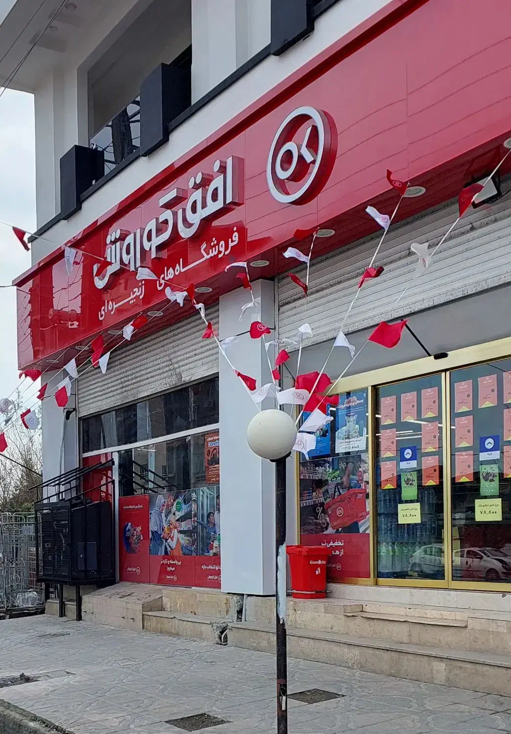 استخدام پرسنل آقا افق کوروش فردوسی شرقی|استخدام خدمات فروشگاه و رستوران|تنکابن, |دیوار