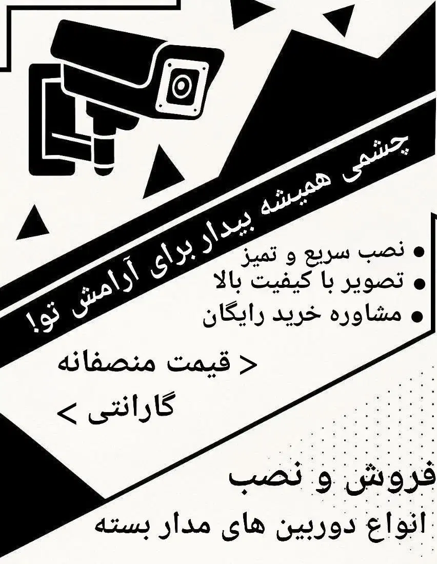 نصب دوربین|دوربین مداربسته|گرگان, |دیوار