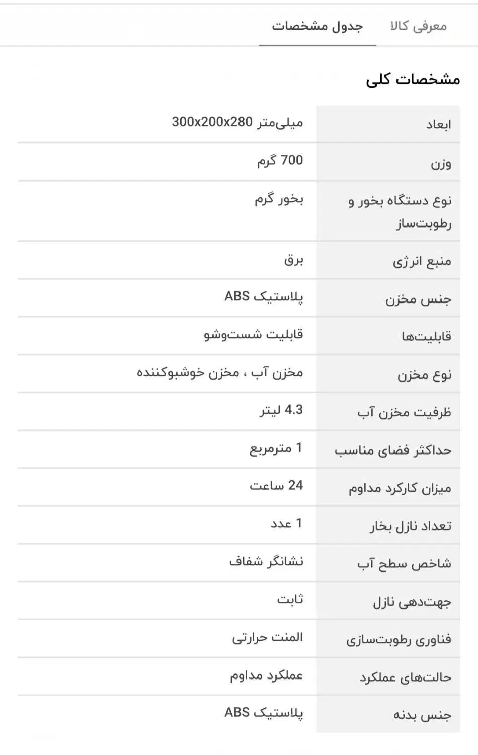 دستگاه بخور گرم|پزشکی|بیرجند, |دیوار