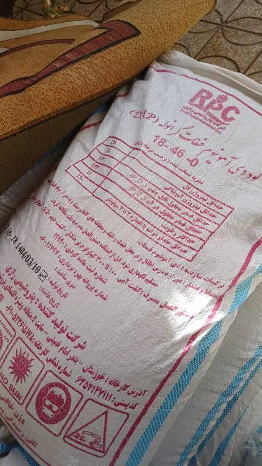 کود سیاه سوپر فسفات تریپل ۴۶درصد ودی آمونیوم فسفات|خدمات باغبانی و درختکاری|زابل, |دیوار