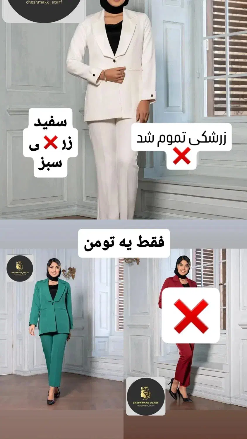 لباس زنانه|لباس|الوند, |دیوار