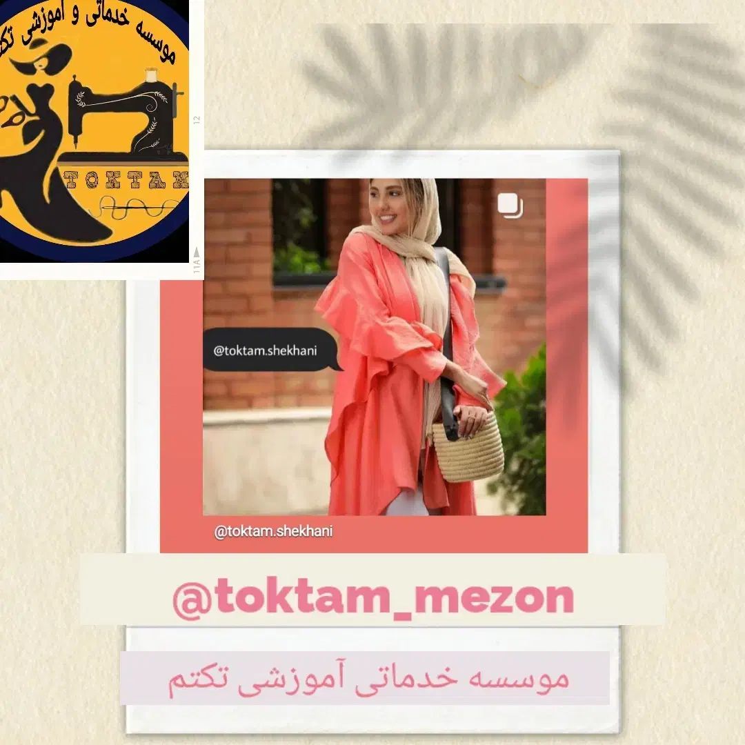 آموزش خیاطی|خدمات آموزشی|کرج, اصفهانی‌ها|دیوار