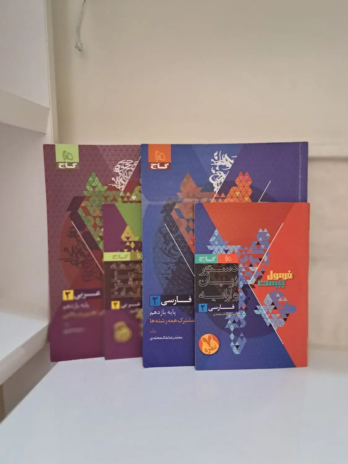 کتاب عربی فرمول بیست یازدهم|کتاب و مجله آموزشی|قم, چهل درخت‎|دیوار