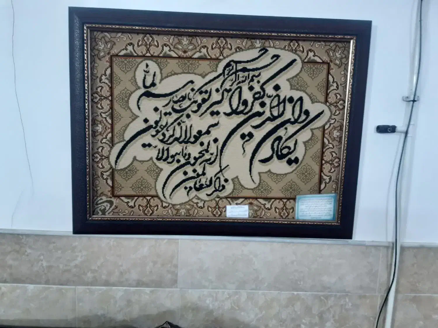 تابلو وان یکاد|تابلو فرش|قم, نخودی|دیوار