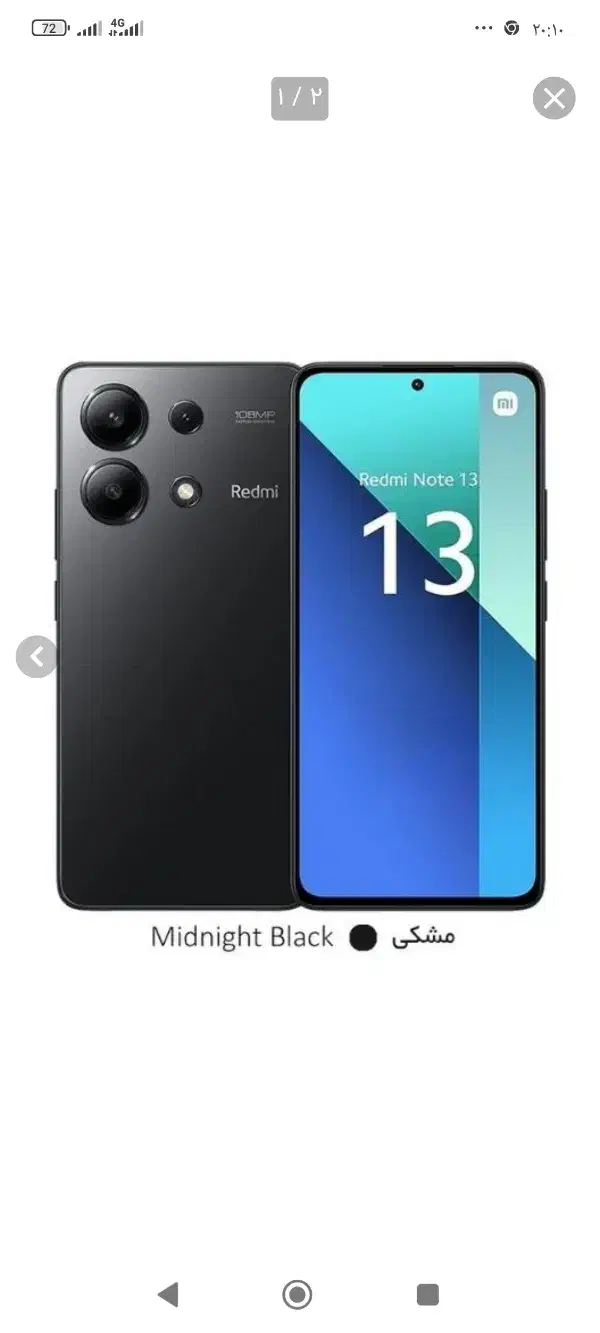 شیامی نوت 13|موبایل|تایباد, |دیوار