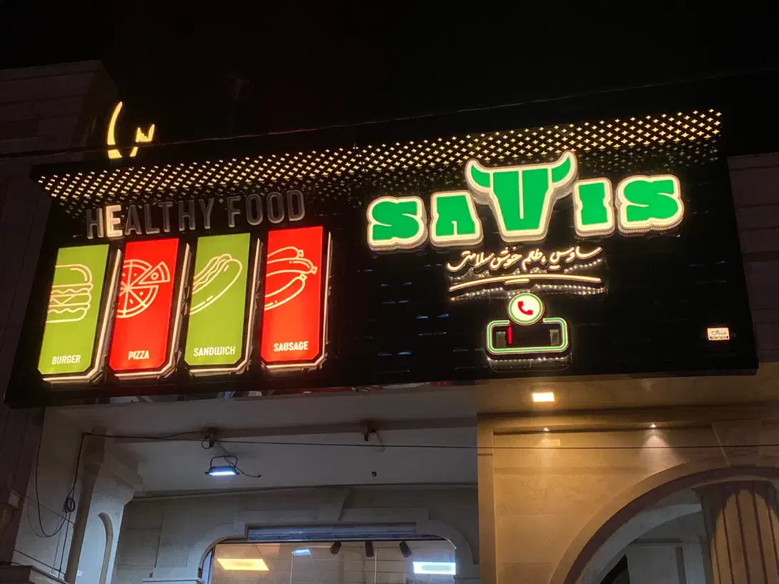 نیازمند نیرو کار ساده و پیک خانم/آقا در ساویس مسکن|استخدام خدمات فروشگاه و رستوران|یزد, |دیوار