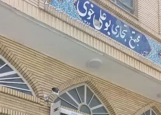 مغازه در پاساژ بوعلی|فروش مغازه و غرفه|خوی, |دیوار