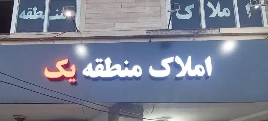 فروش ویلایی/سنددار/۲۰۸ متر/دیلمان/آذراندامی|فروش خانه و ویلا|رشت, دیلمان|دیوار