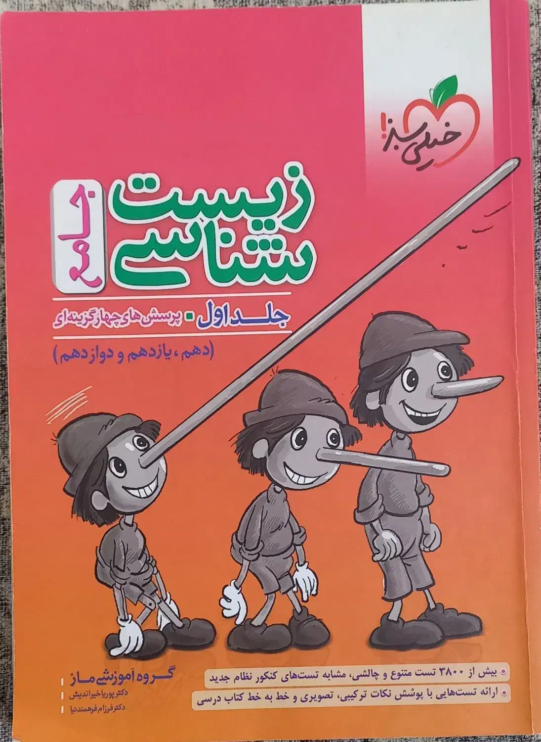 کتاب کنکور|کتاب و مجله آموزشی|بندرعباس, |دیوار