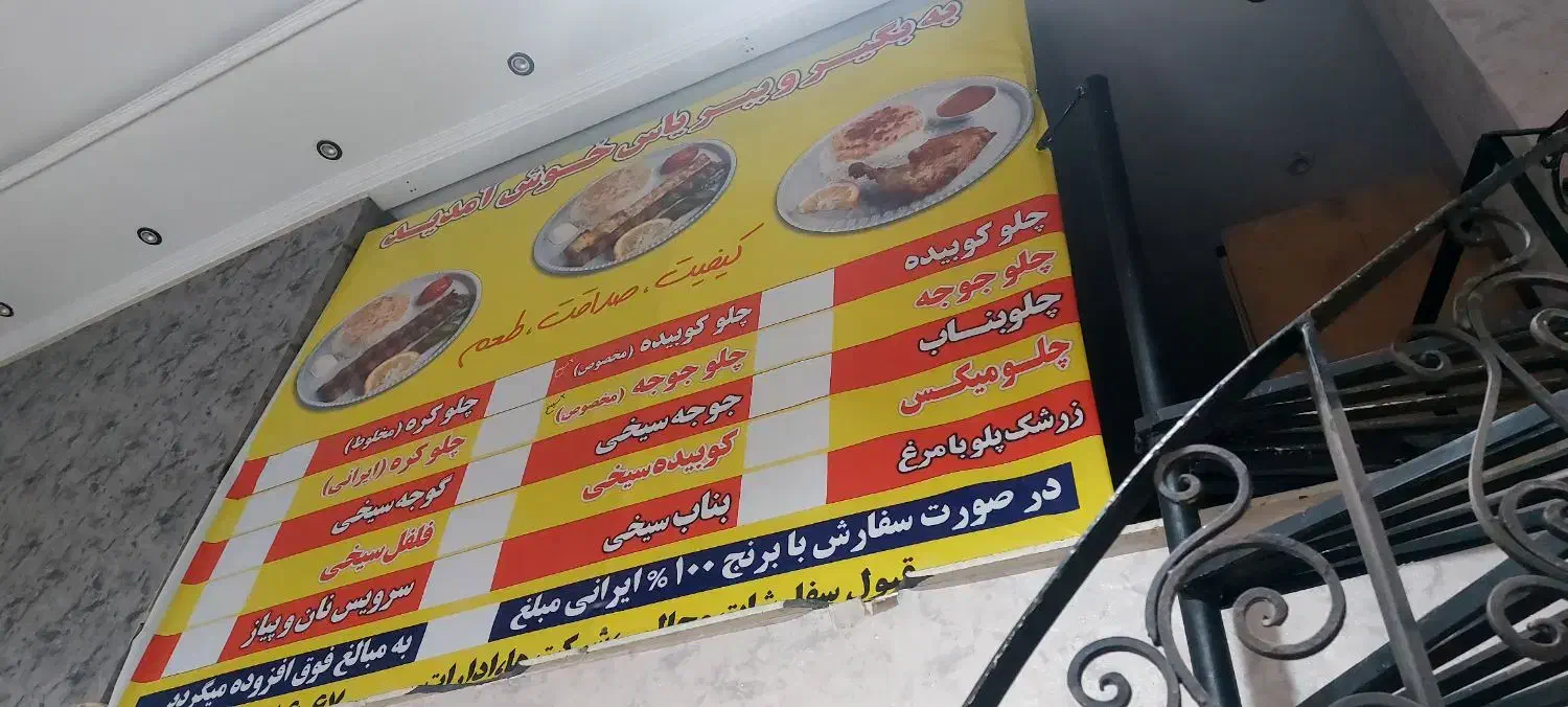 صندوقدار و کارگر آشپزخانه کمک آشپز محدوده کانال|استخدام خدمات فروشگاه و رستوران|فردیس, نسترن غربی|دیوار