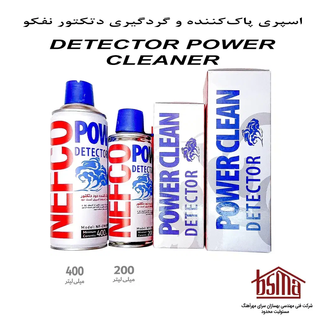 اسپری تست وتمیز کننده دتکتور اعلام حریق نفکو|ابزارآلات|اصفهان, وحید|دیوار