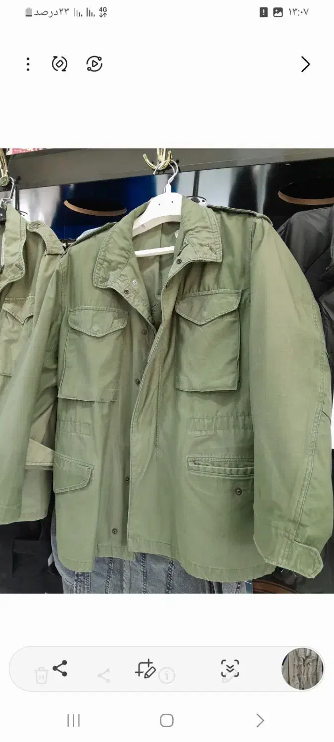 اورکت آمریکایی اسکایویل|لباس|آباده, |دیوار