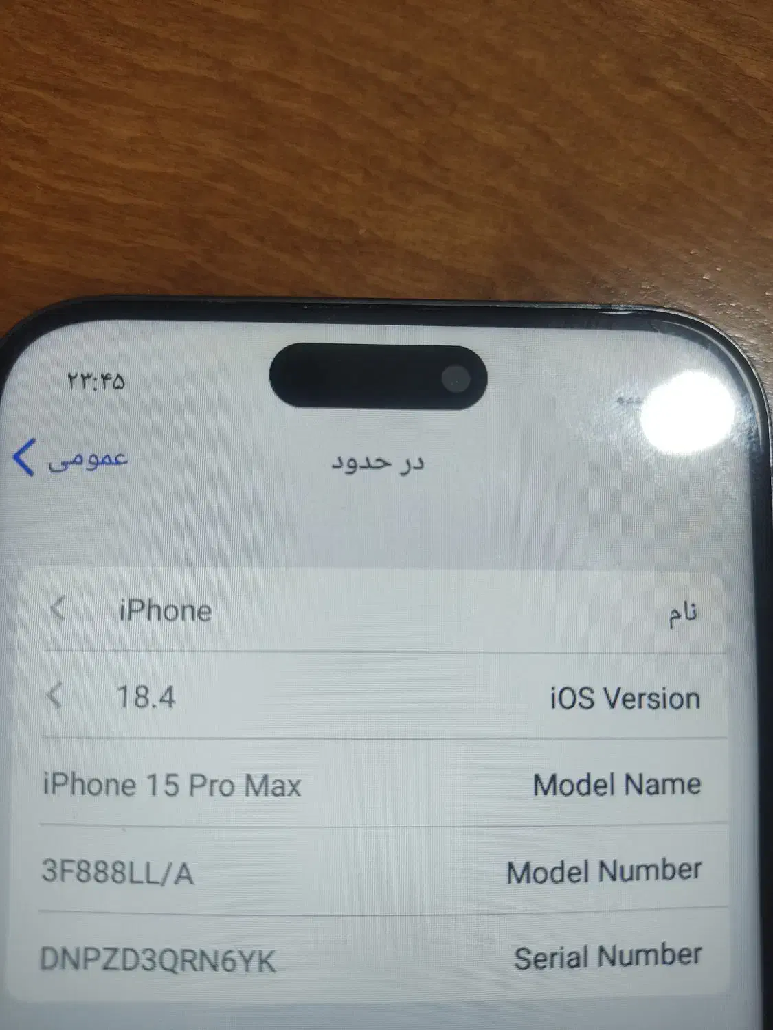 گوشی آیفون ۱۵ پرومکس|موبایل|گنبد کاووس, |دیوار
