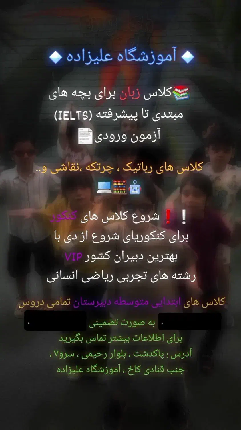 کنکور ،ریاضی ، انسانی ، تجربی، زبان IELTS|خدمات آموزشی|پاکدشت, پاکدشت (مامازند)|دیوار