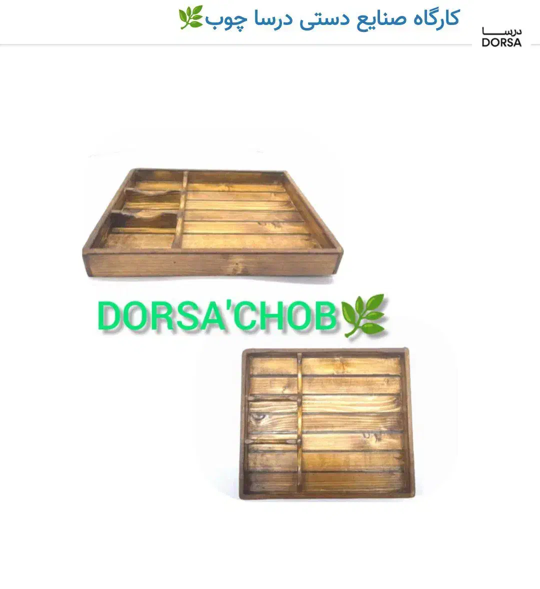 سینی چای سرو پذیرای قسطی بخر|صنایع دستی و سایر لوازم تزئینی|قم, بیانی|دیوار