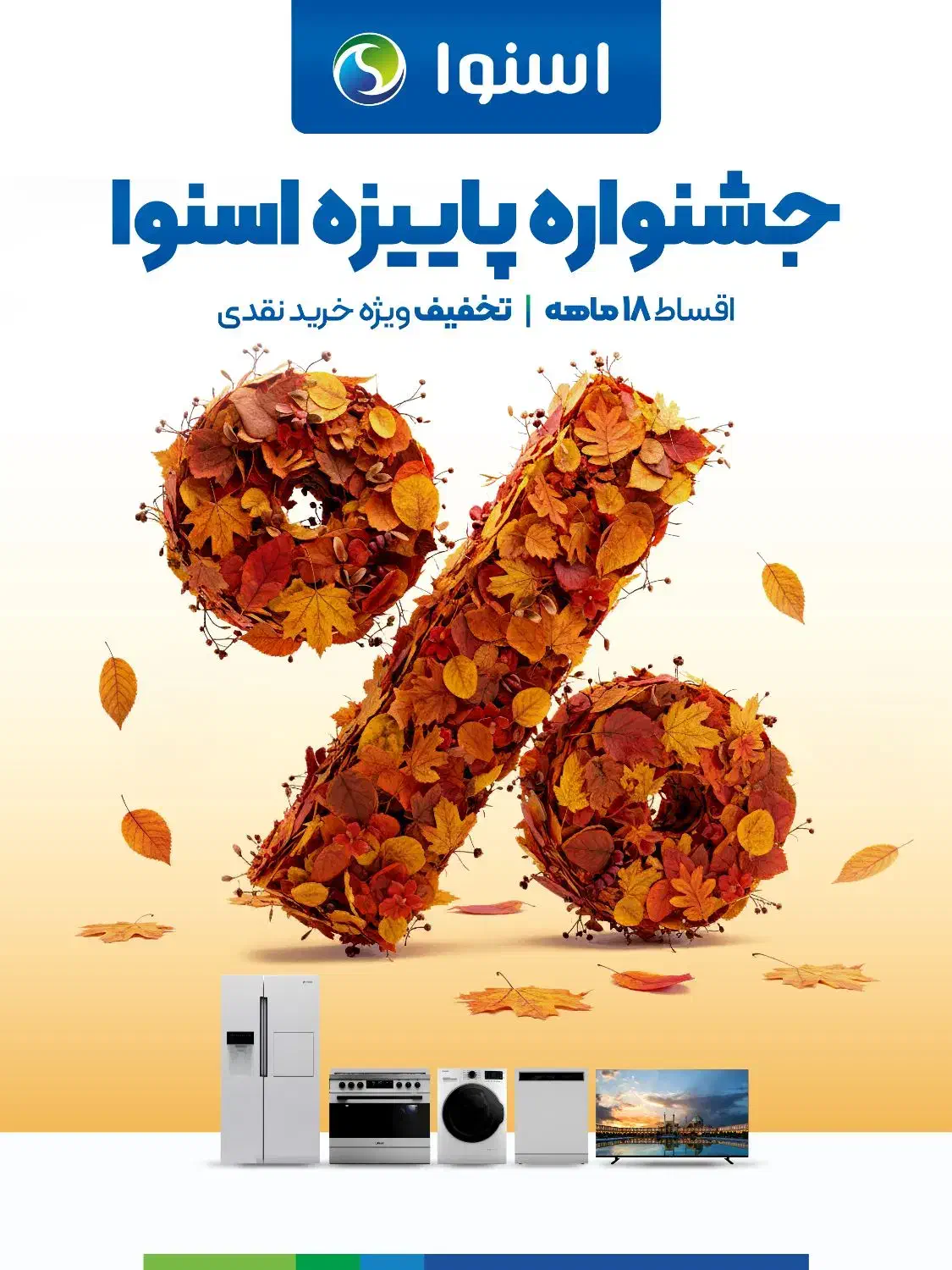 فروش ظرف شویی و یخچال ولباسشویی بدون سود|ماشین لباسشویی و خشککن لباس|کرمان, |دیوار